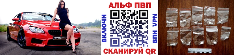 Alpha-PVP крисы CK Красноперекопск