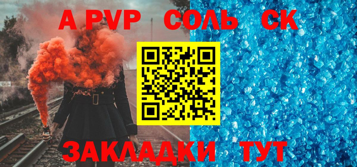 A-PVP СК КРИС Красноперекопск