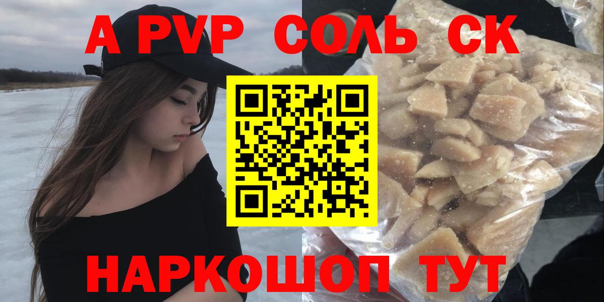 A PVP СК  Вход с VPN  Красноперекопск 