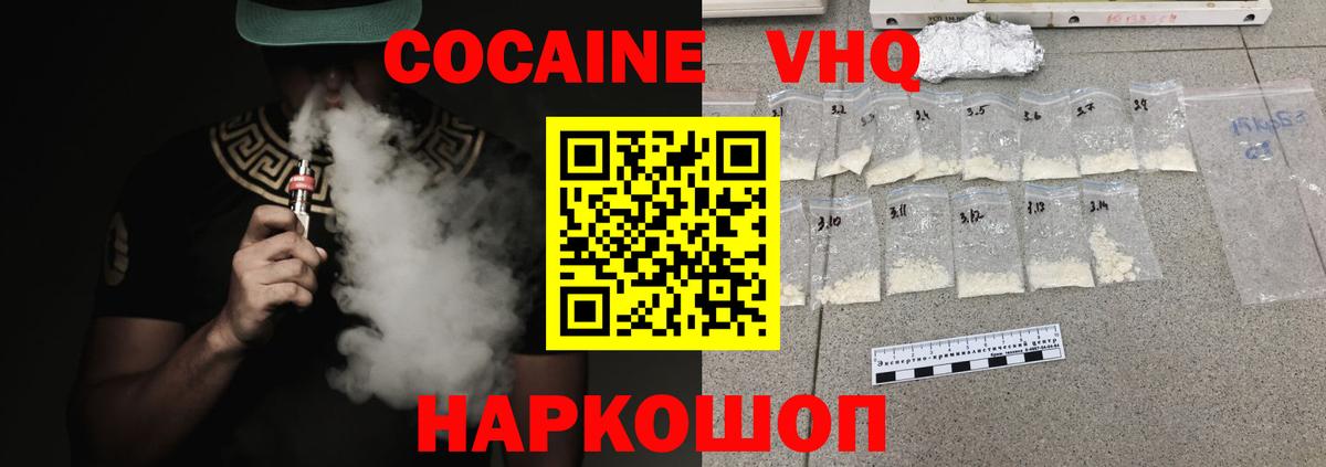 Кокаин  Вход с VPN  цена наркотик  Cocaine Columbia  Красноперекопск 