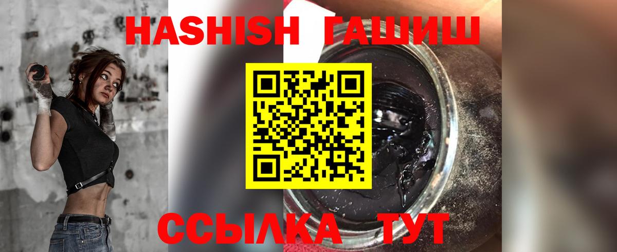 ГАШ Cannabis  Гашиш  Красноперекопск  дарнет шоп  ГАШ ice o lator  Вход с VPN 