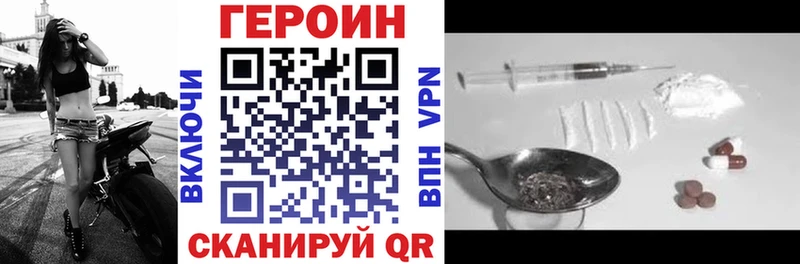 ГЕРОИН Heroin  Красноперекопск 