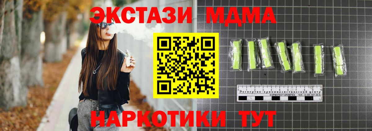 MDMA Molly Красноперекопск