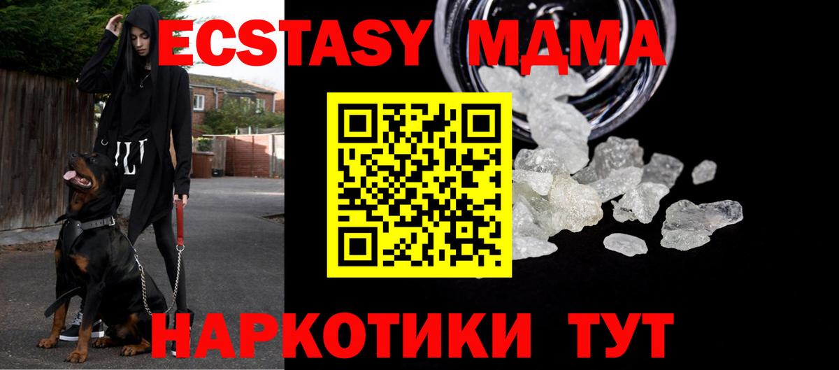 МДМА VHQ  Вход с VPN  Красноперекопск  МДМА VHQ 