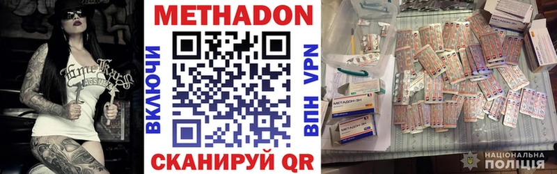 МЕТАДОН кристалл  Красноперекопск 