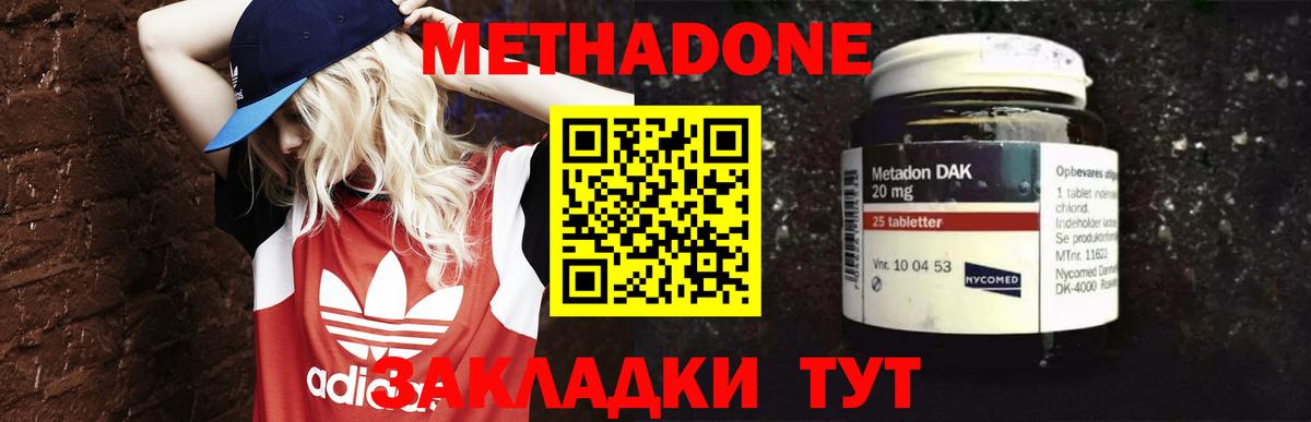 Метадон кристалл  Вход с VPN  Красноперекопск 