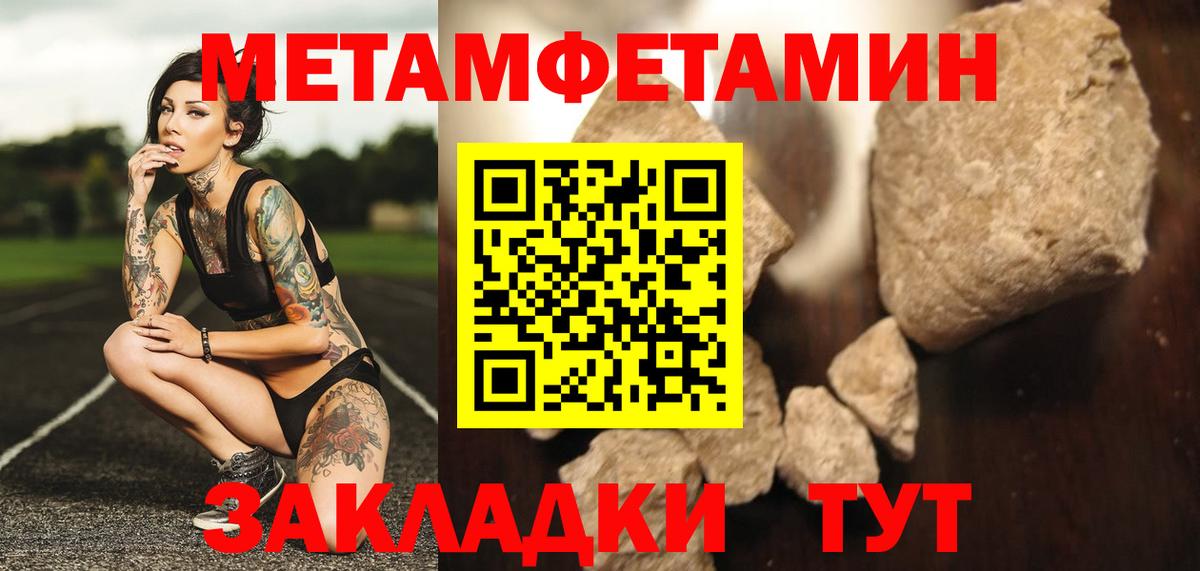 Метамфетамин кристалл  Вход с VPN  Красноперекопск 