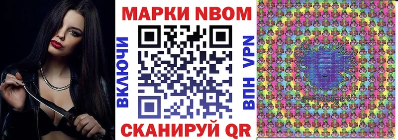 Марки 25I-NBOMe 1,8мг  где купить наркотик  Красноперекопск 