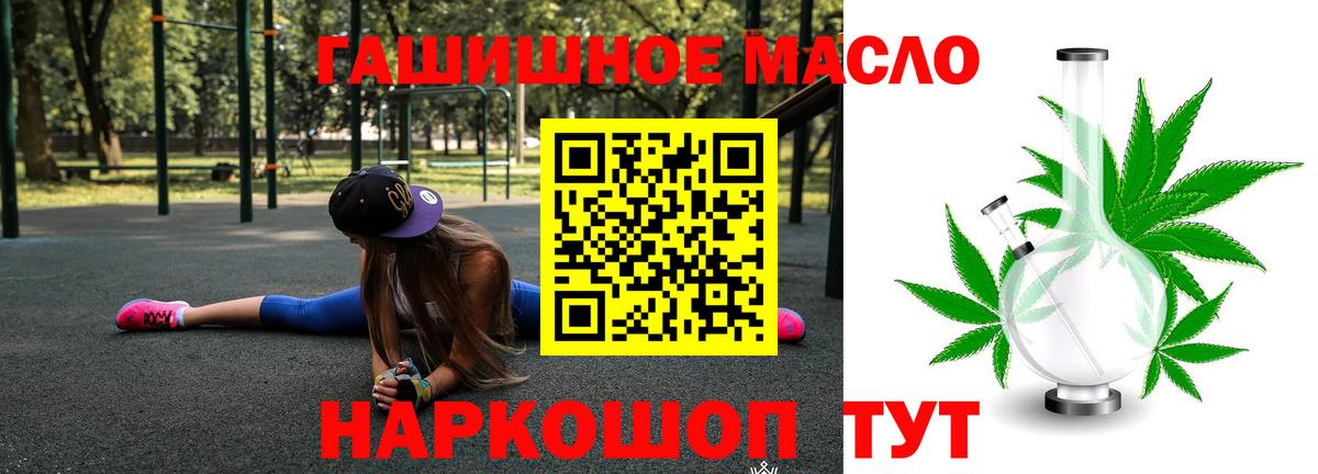 Дистиллят ТГК вейп с тгк Красноперекопск