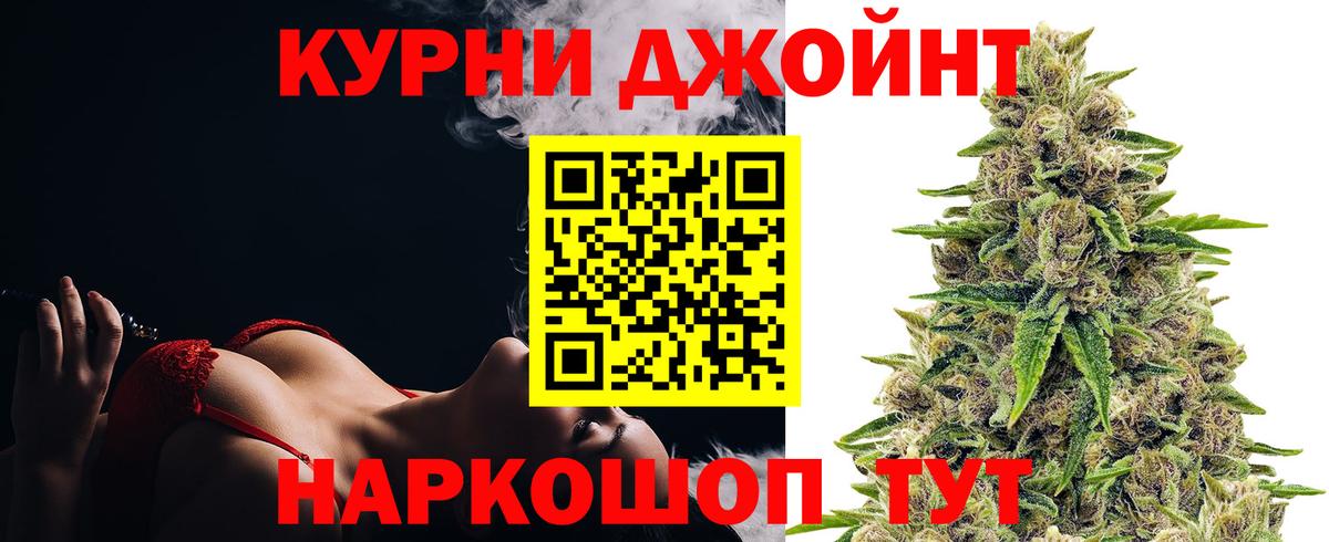 МАРИХУАНА марихуана  Вход с VPN  Каннабис THC 21%  Каннабис конопля  Красноперекопск 